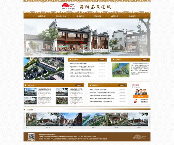 古典中国风的茶文化城企业网站模板-古典风格网站模板